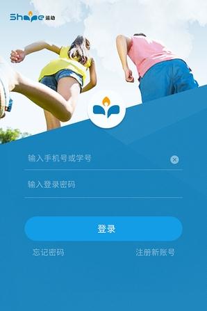 Shape运动  v1.2.7图4