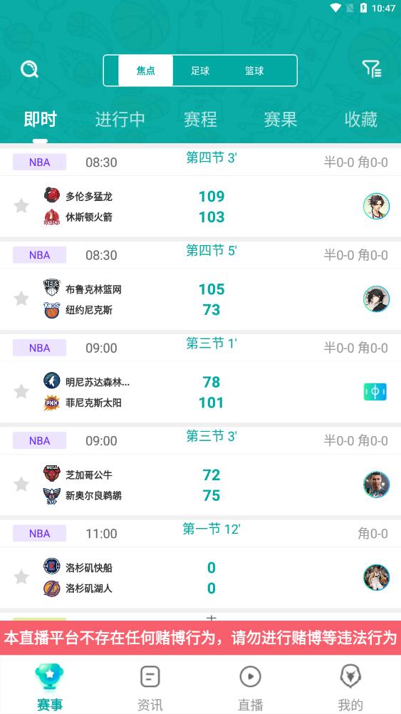 猎鹰直播nba  v1.0图1