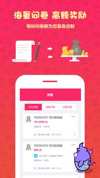 赚点  v3.5.0图4