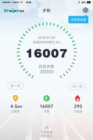 Shape运动  v1.2.7图2