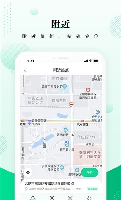 喜尔美云柜  v1.2.4图3