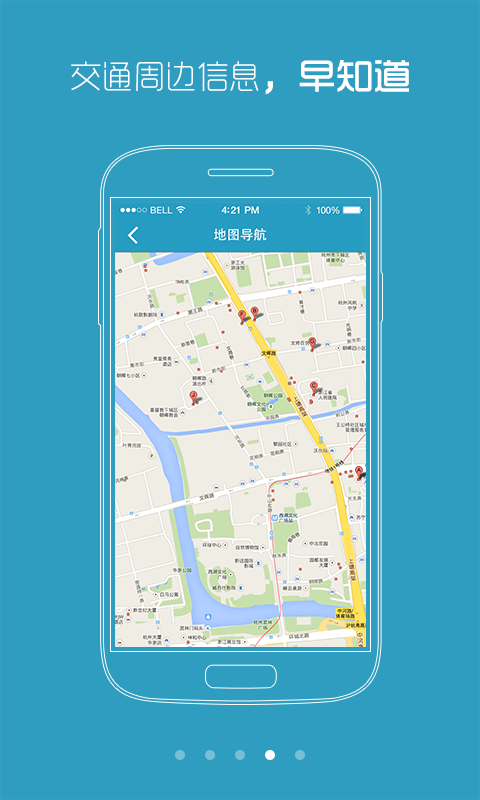 东莞市人民医院掌上预约挂号  v2.1图3