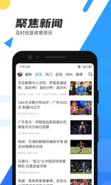 58体育  v5.0.2图3