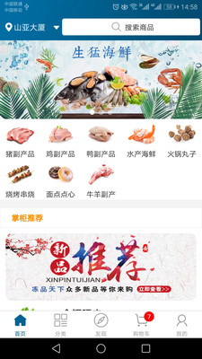 品冻网  v1.1.9图2