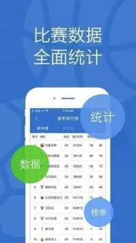 搜球吧  v3.62图1