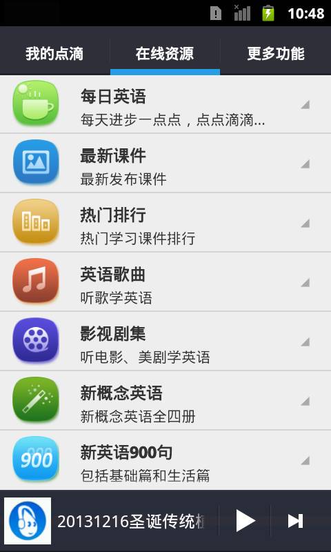 点滴复读机  v3.0.1图1