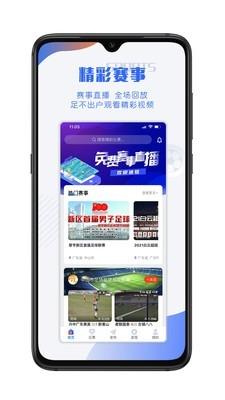 小球迷体育  v2.7.0图2