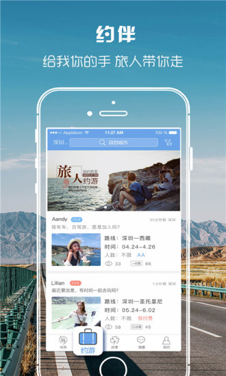 团子部落  v2.2.2图2