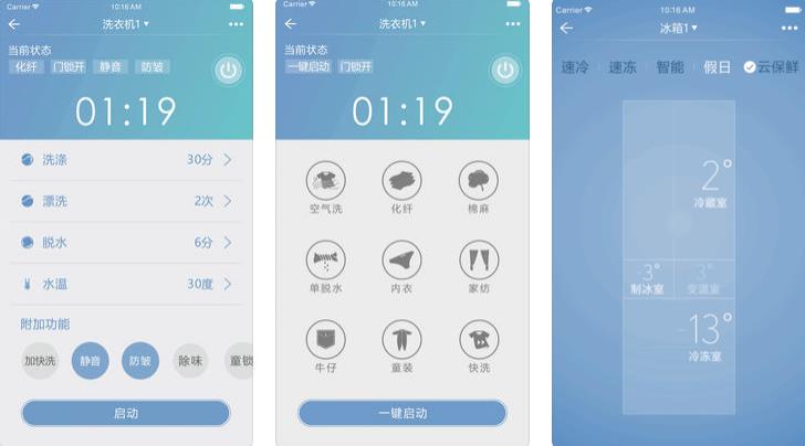 帝度家电  v1.1.25图2