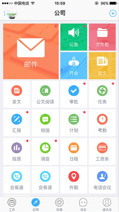 掌上医疗  v2.1.7.6图2