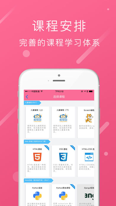 程序媛  v1.8图4