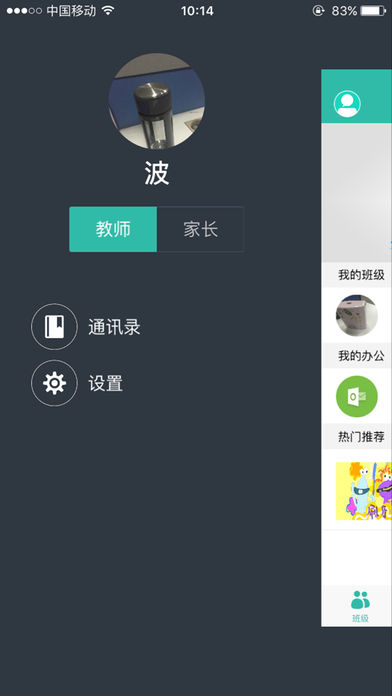 智慧教育苏州  v2.2.1图1