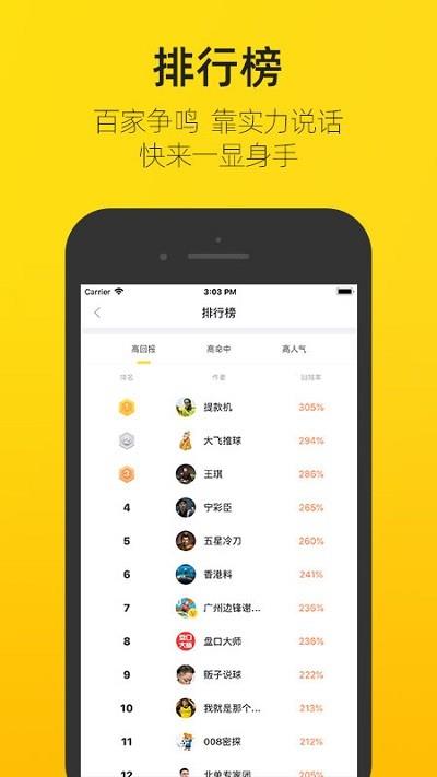 赛酷体育  v1.8.0图3