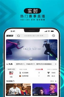 波波球  v6.3图3