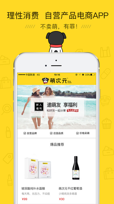 萌次元  v1.2.2图1