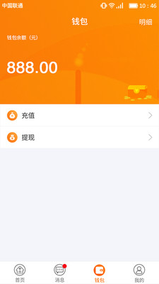 诸英台  v1.2.4图4