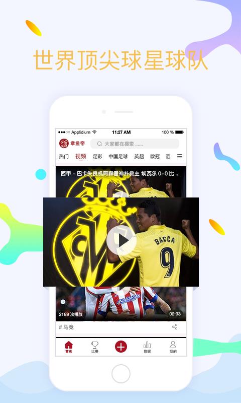 章鱼帝  v5.0.5图1