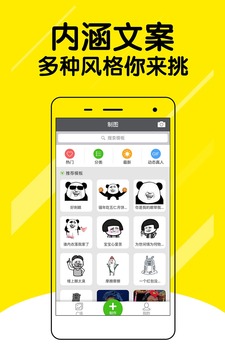 哈哈斗图  v2.0图4