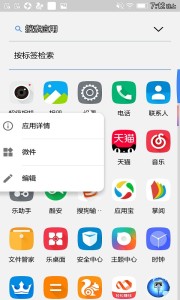 有券桌面  v1.6.0图2