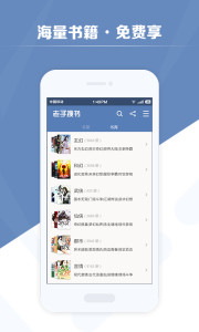 老子搜书HD版  v2.19.05图1