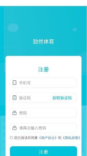 勋然体育  v1.0.15图1