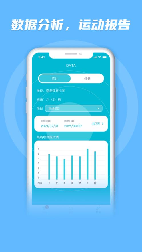 勋然体育  v1.0.15图3