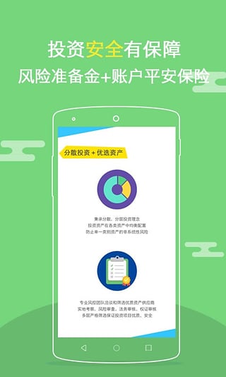 天财宝  v2.4.4图3