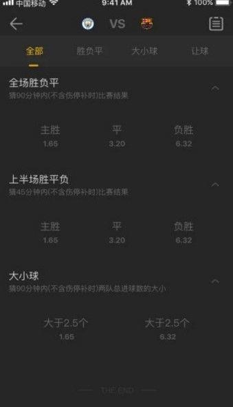 一起嗨球最新版  v1.0.0图1