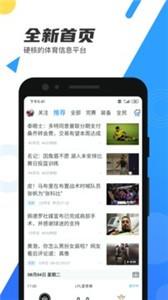 直播8足球直播  v1.0图1