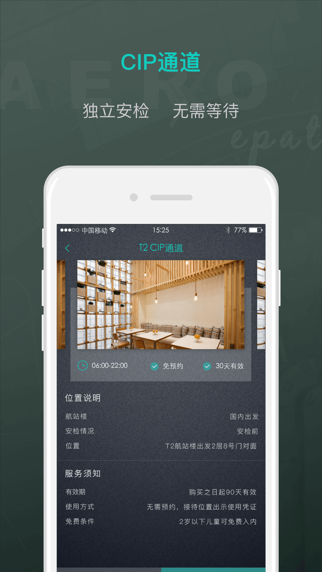 悠航  v3.1.1图3