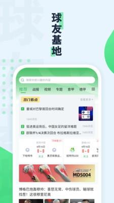 绿茵动力  v1.0.1图1