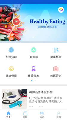 怡家健康  v1.0图2