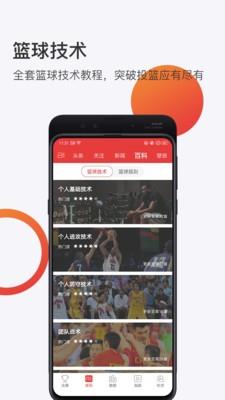 球长体育  v3.1.56图4