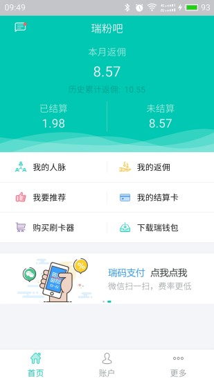 瑞粉吧  v3.7.0图1