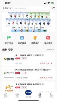 MEDO体育  v2.0.2图2