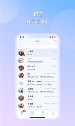 178直播体育  v1.0图2