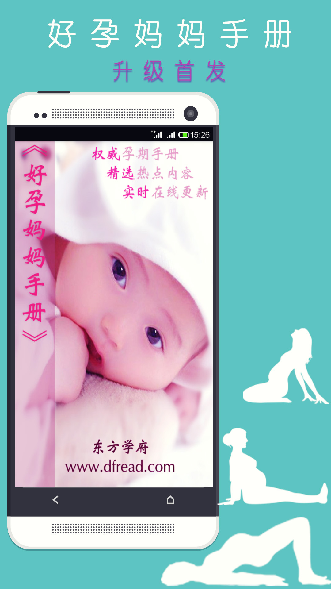 好孕妈妈手册  v3.4.0图2