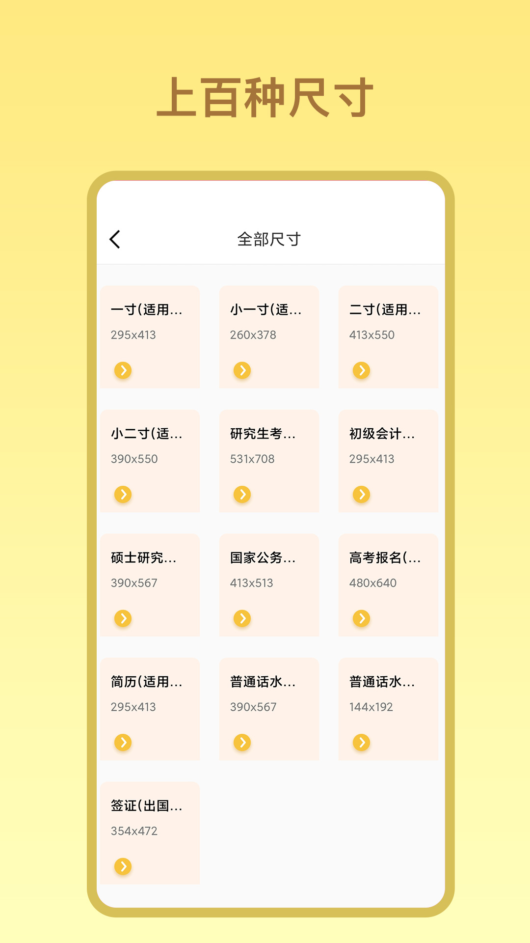 证件照免费拍摄  v1.0.1图3