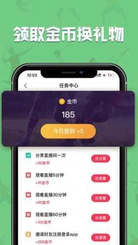 飞速直播  v1.0图1