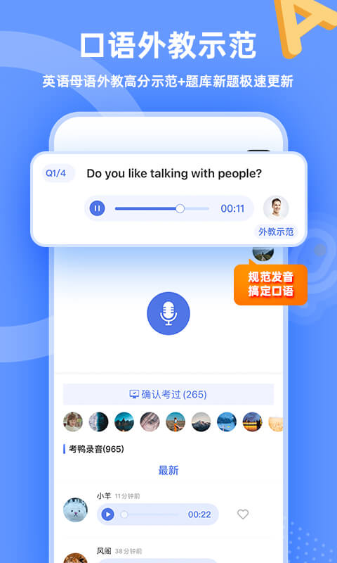 羊驼雅思  v4.0.3图2