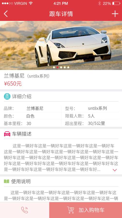 91婚车车队  v1.1.0图5