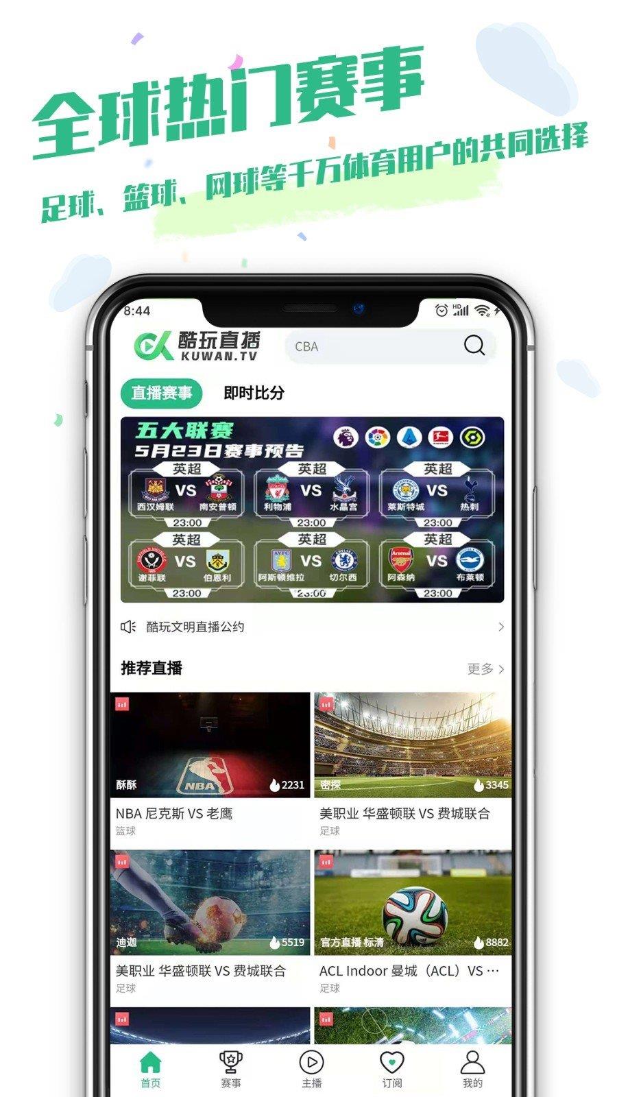 酷玩直播v1.0.0  v1.0图1