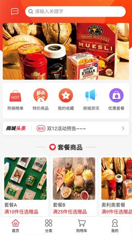 金瑞商城  v2.7.6图2