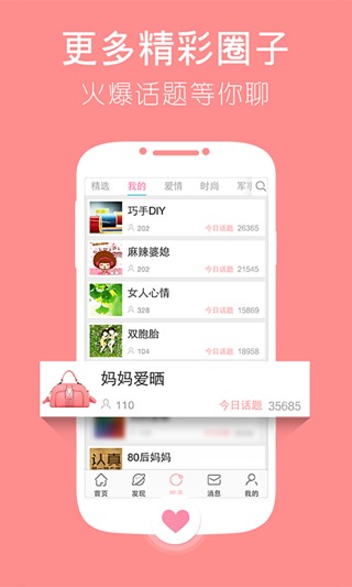 宝宝树时光  v3.13图4