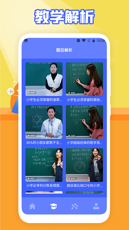 数学解题  v1.1图2