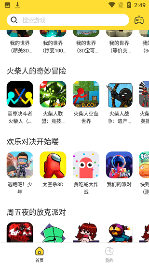 闪电龟  v1.4.3图3