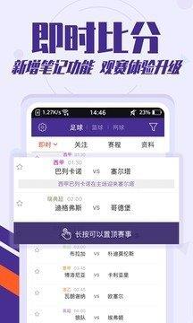 捷报足球比分直播v1.0.0  v1.0图1