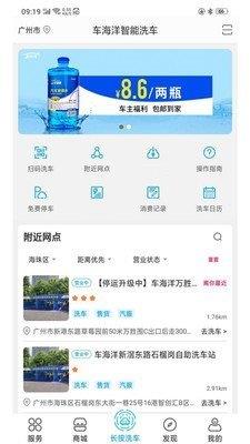 车海洋  v1.0图1