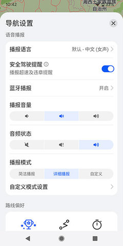 华为地图（Petal  v2.10.0图2