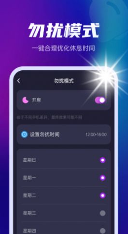 多多来电闪光秀  v1.0图2